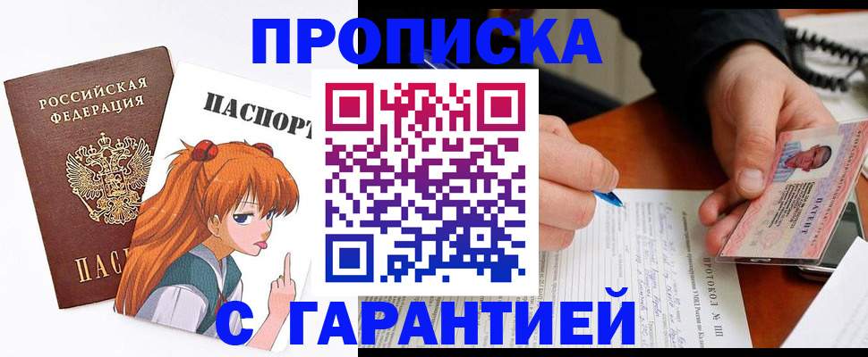 прописка регистрация в Ярославской области