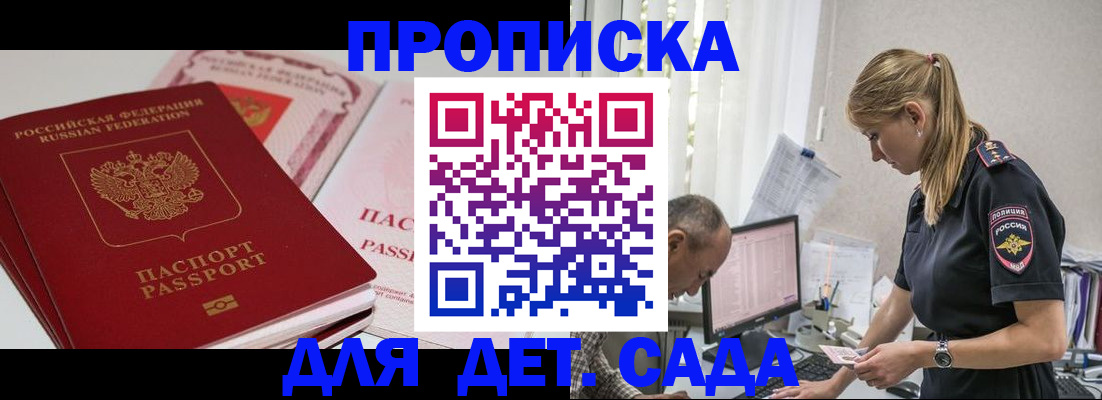 временная регистрация для школы в Ярославской области