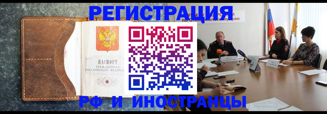 временная регистрация для всех в Ярославской области