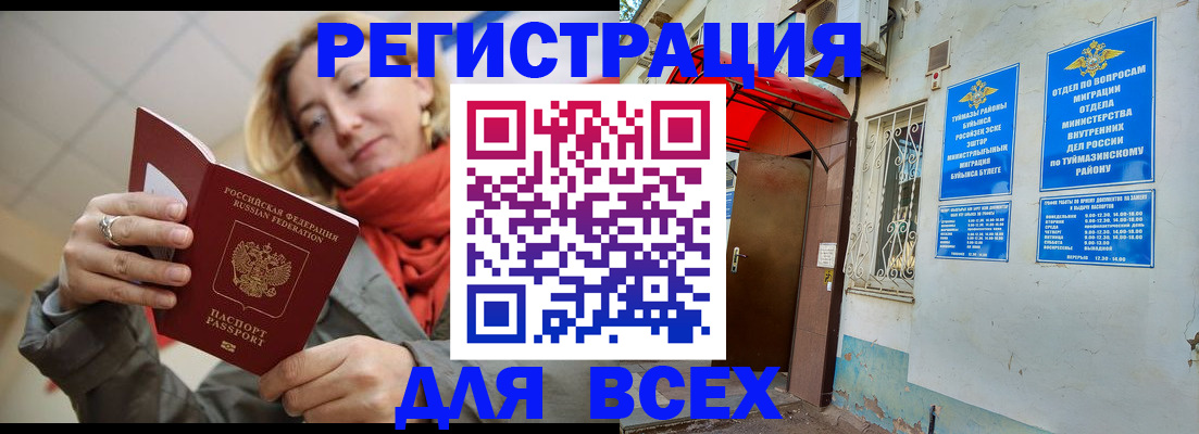 прописка иностранных граждан в Ярославской области